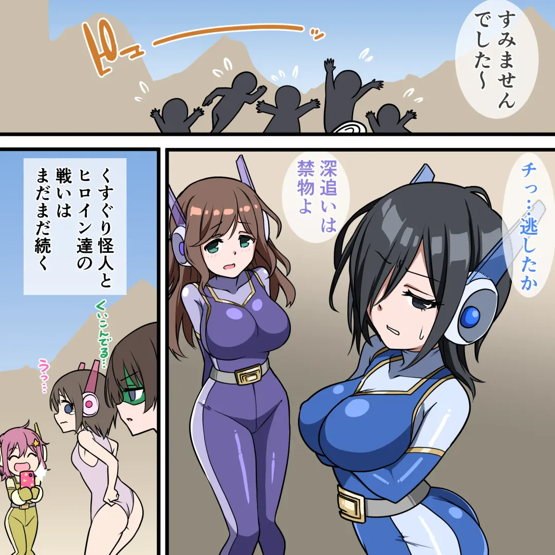 くすぐりヒロピン1-5 Fhentai - Page 30