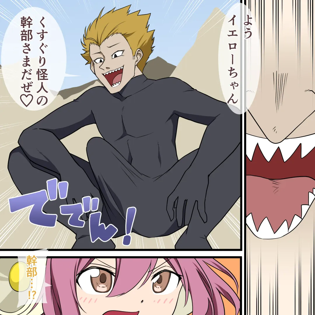 くすぐりヒロピン1-5 Fhentai - Page 35