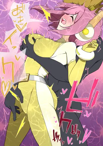 くすぐりヒロピン1-5 Fhentai - Page 74