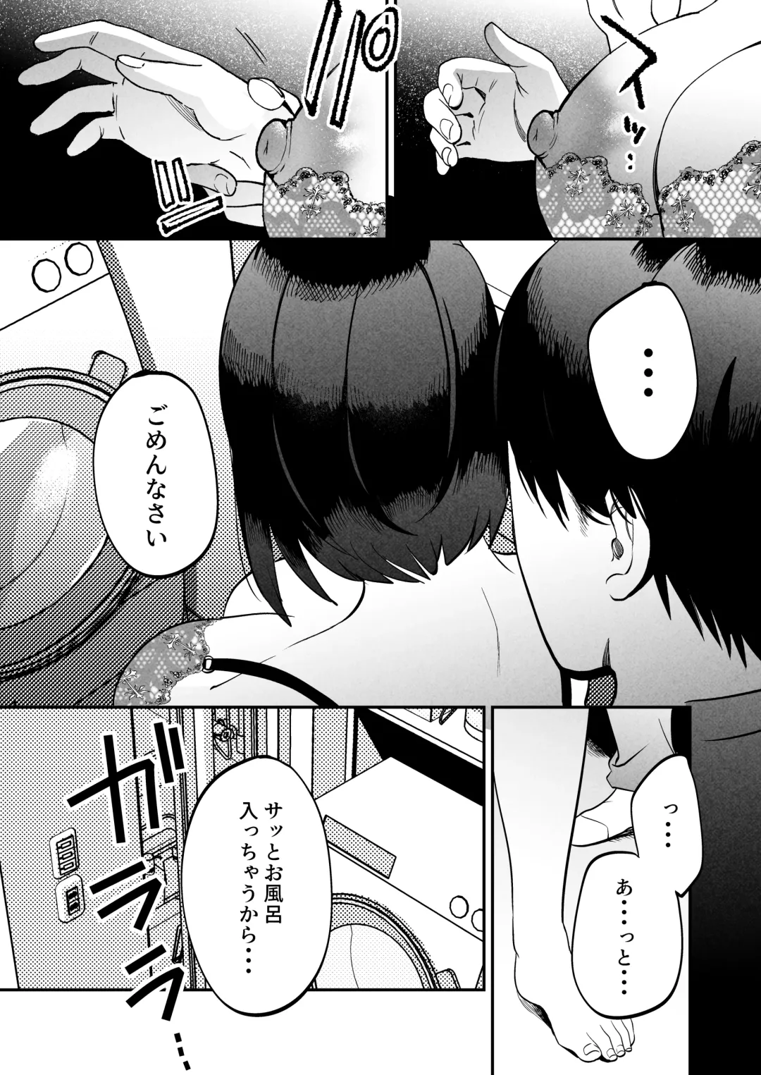[Same Manma] Seitaishi~ Watashino Tsumawo daitekure~ Fhentai - Page 14