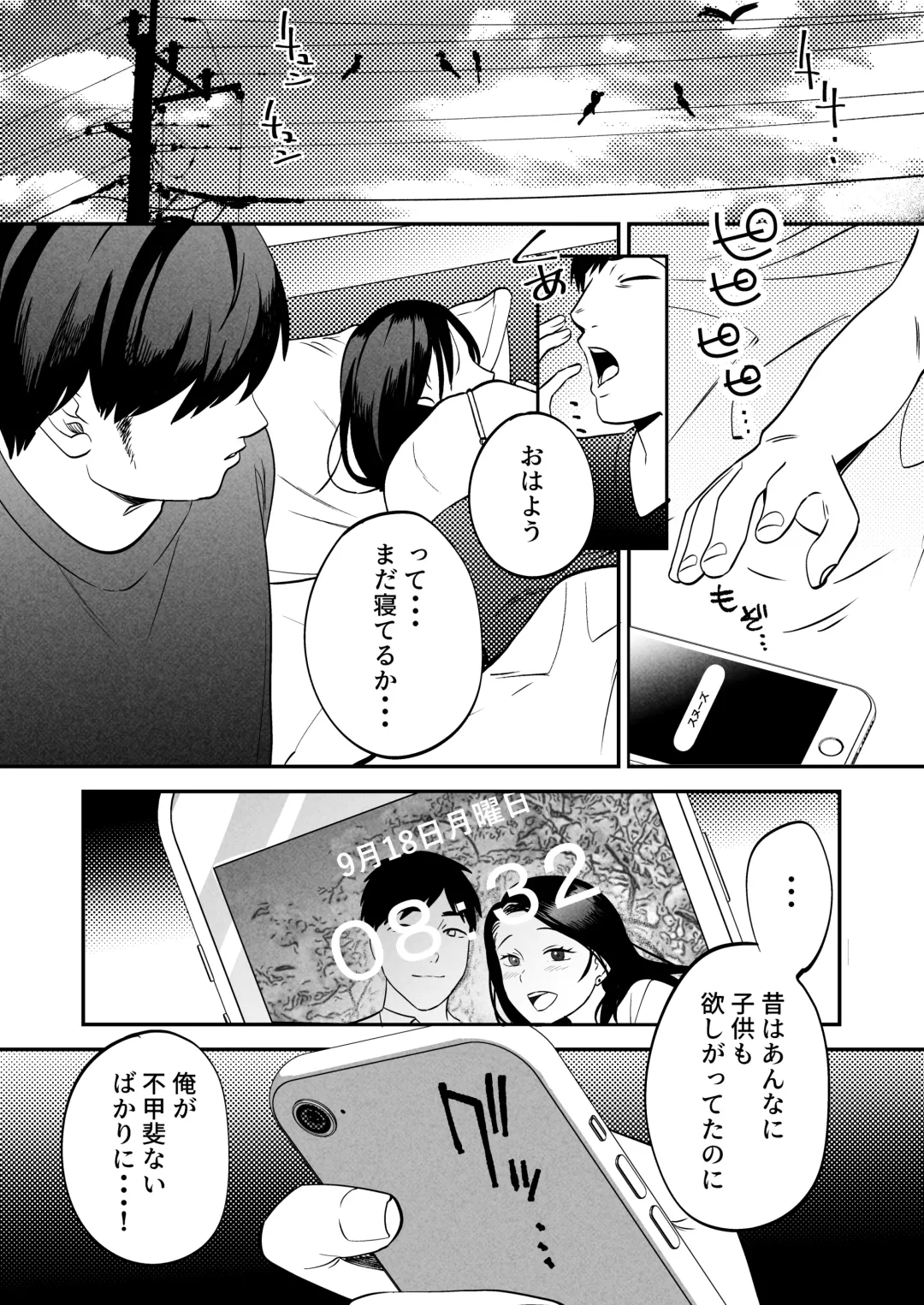 [Same Manma] Seitaishi~ Watashino Tsumawo daitekure~ Fhentai - Page 16