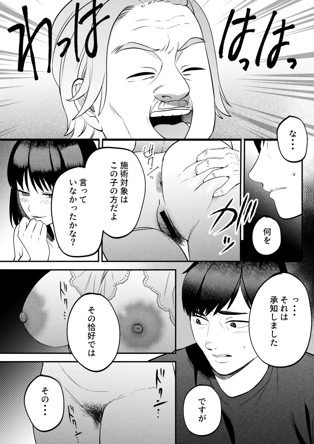[Same Manma] Seitaishi~ Watashino Tsumawo daitekure~ Fhentai - Page 25