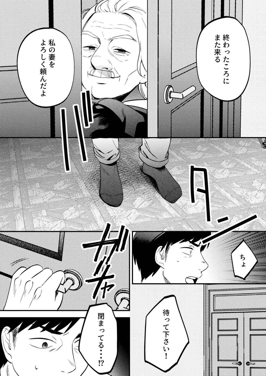 [Same Manma] Seitaishi~ Watashino Tsumawo daitekure~ Fhentai - Page 31
