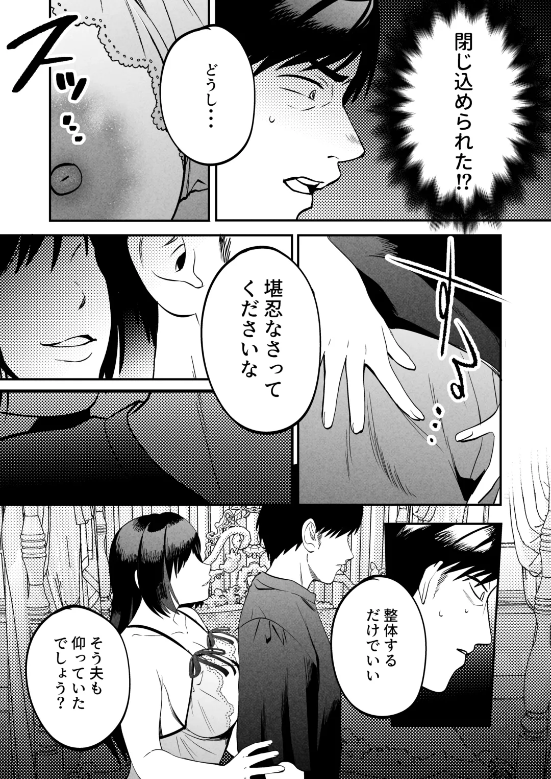 [Same Manma] Seitaishi~ Watashino Tsumawo daitekure~ Fhentai - Page 32