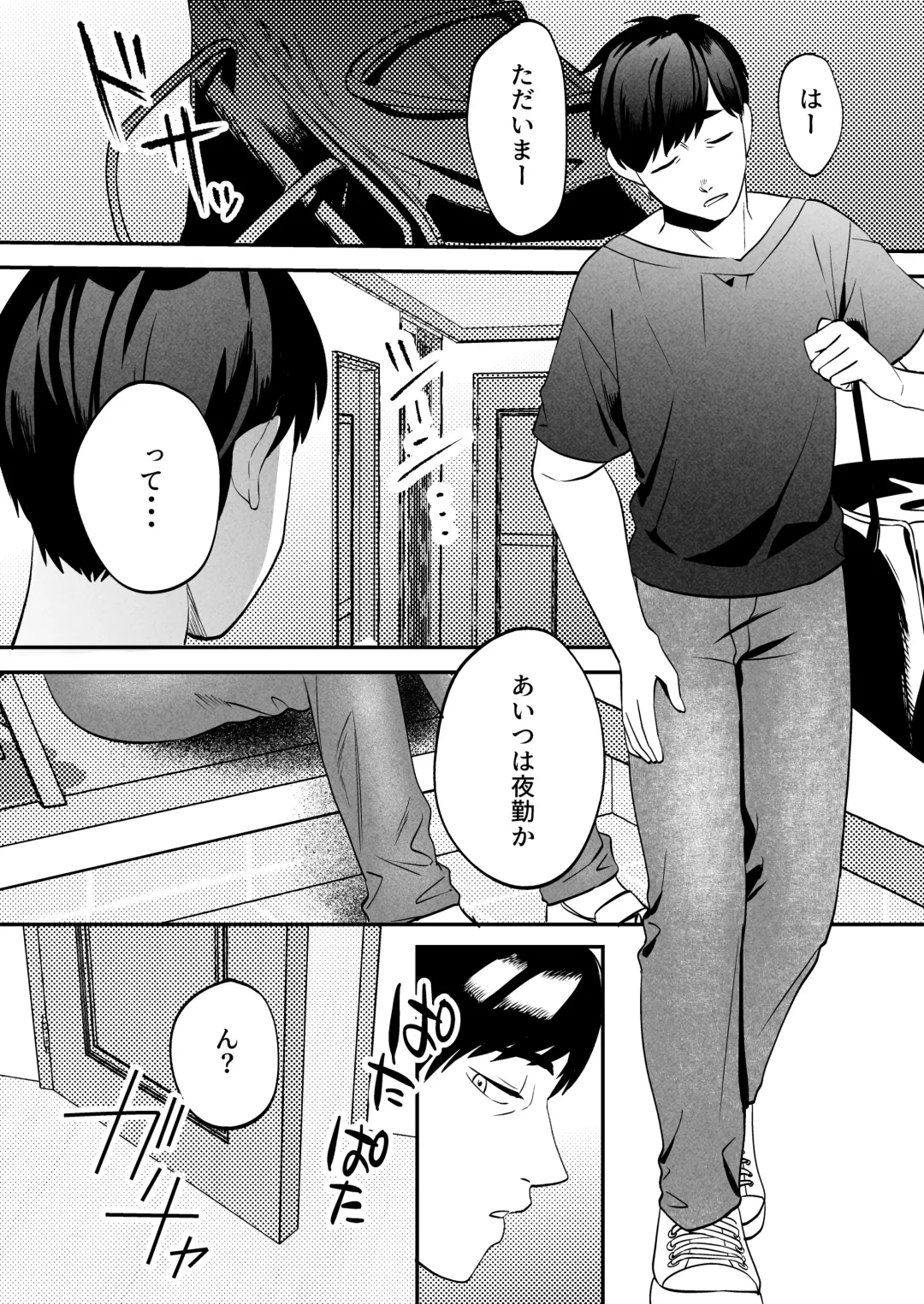 [Same Manma] Seitaishi~ Watashino Tsumawo daitekure~ Fhentai - Page 7