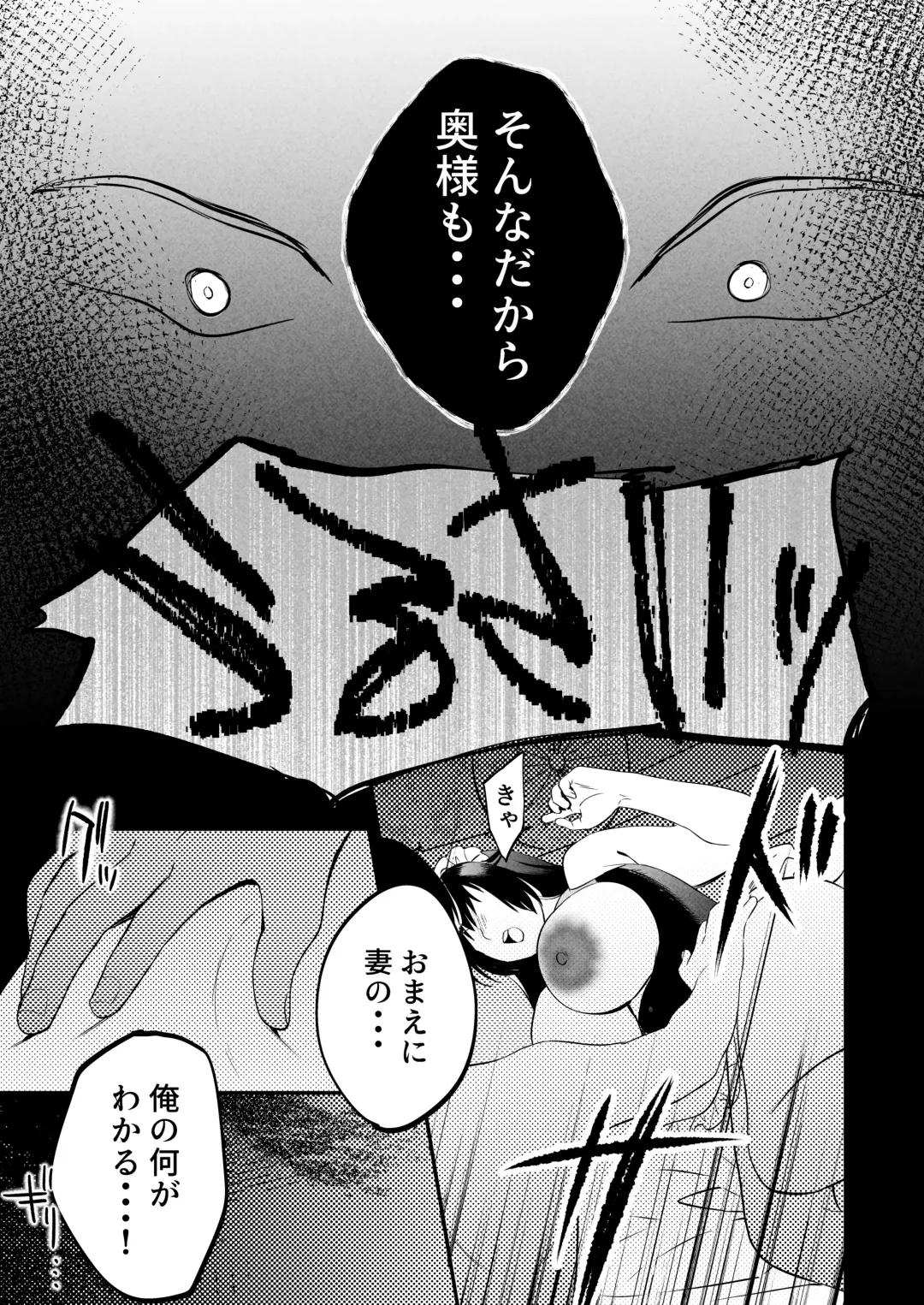 [Same Manma] Seitaishi~ Watashino Tsumawo daitekure~ Fhentai - Page 80