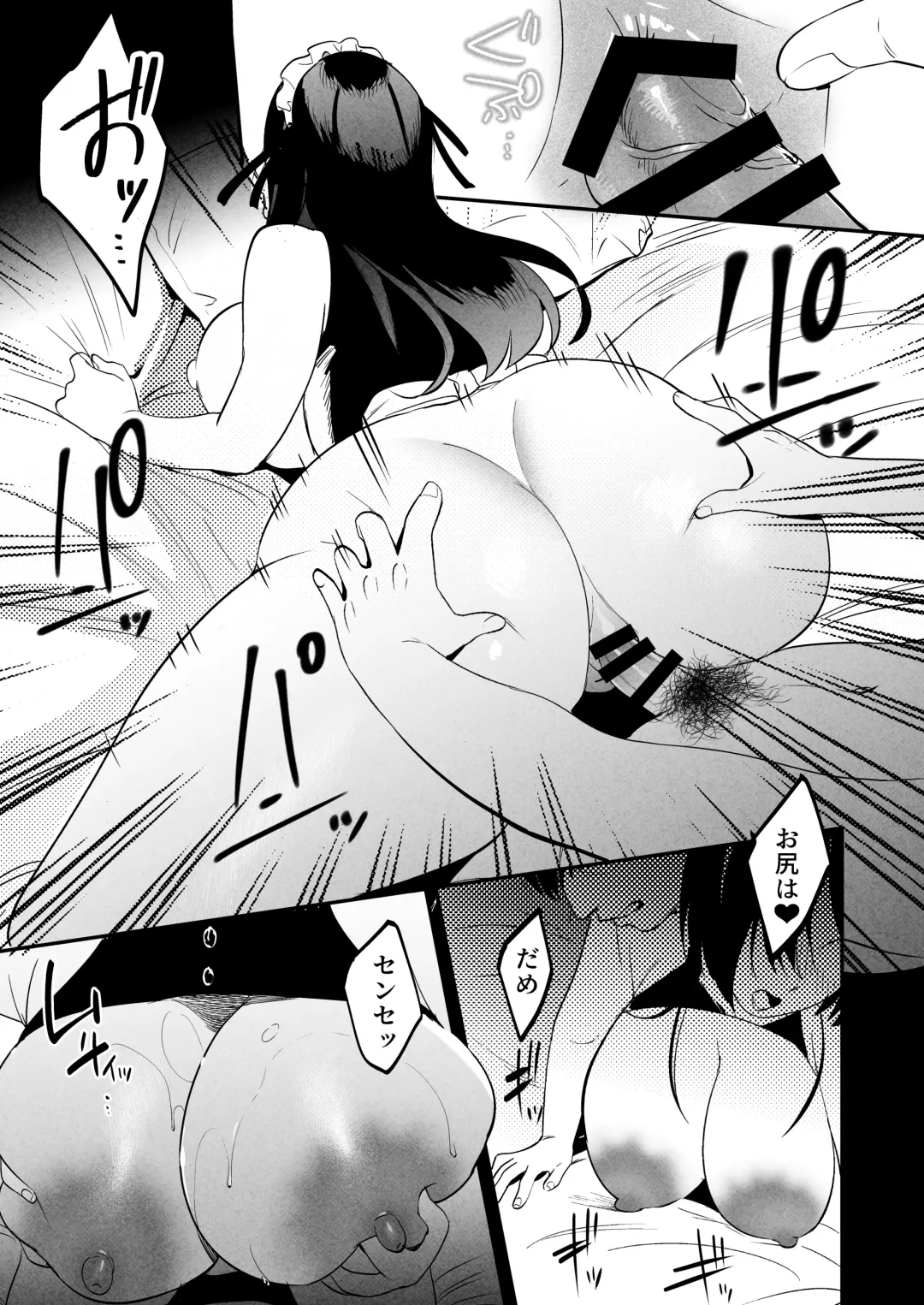 [Same Manma] Seitaishi~ Watashino Tsumawo daitekure~ Fhentai - Page 82