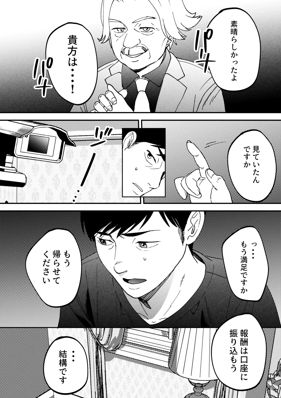 [Same Manma] Seitaishi~ Watashino Tsumawo daitekure~ Fhentai - Page 87