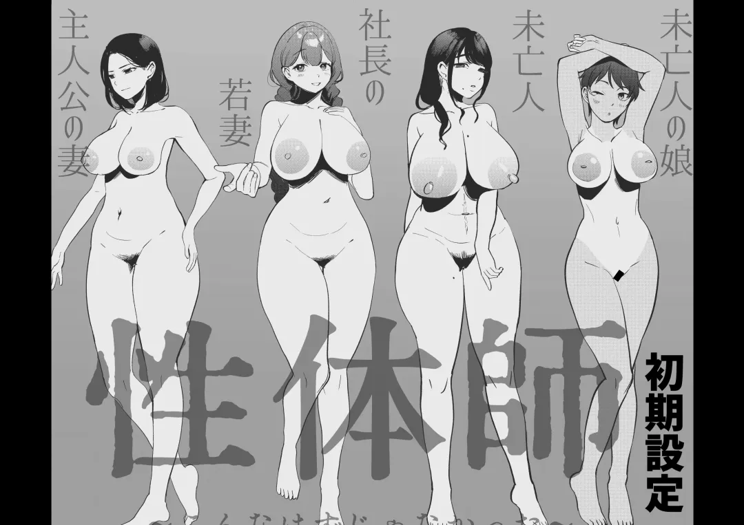 [Same Manma] Seitaishi~ Watashino Tsumawo daitekure~ Fhentai - Page 96