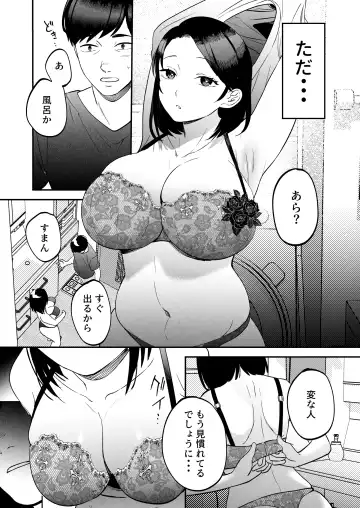 [Same Manma] Seitaishi~ Watashino Tsumawo daitekure~ Fhentai - Page 12