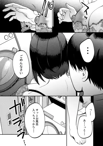 [Same Manma] Seitaishi~ Watashino Tsumawo daitekure~ Fhentai - Page 14