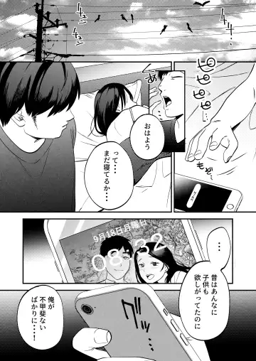 [Same Manma] Seitaishi~ Watashino Tsumawo daitekure~ Fhentai - Page 16