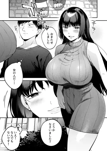 [Same Manma] Seitaishi~ Watashino Tsumawo daitekure~ Fhentai - Page 20