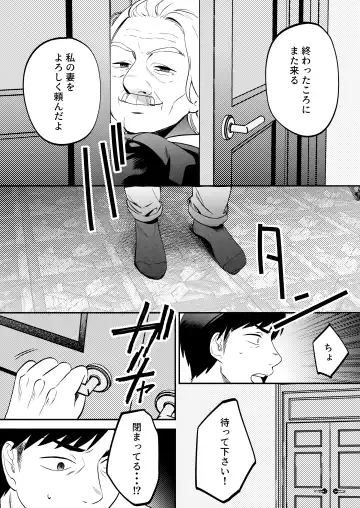[Same Manma] Seitaishi~ Watashino Tsumawo daitekure~ Fhentai - Page 31