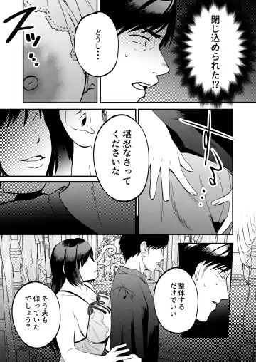 [Same Manma] Seitaishi~ Watashino Tsumawo daitekure~ Fhentai - Page 32