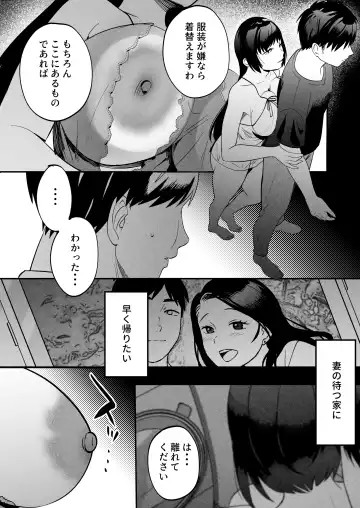 [Same Manma] Seitaishi~ Watashino Tsumawo daitekure~ Fhentai - Page 33