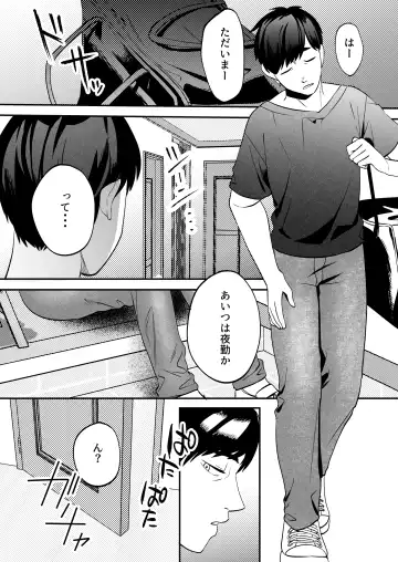 [Same Manma] Seitaishi~ Watashino Tsumawo daitekure~ Fhentai - Page 7
