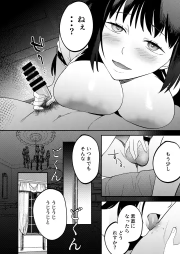 [Same Manma] Seitaishi~ Watashino Tsumawo daitekure~ Fhentai - Page 79