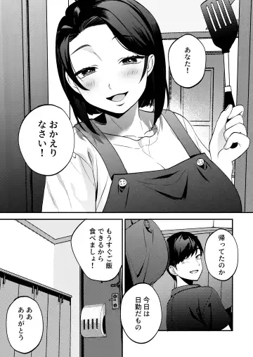 [Same Manma] Seitaishi~ Watashino Tsumawo daitekure~ Fhentai - Page 8