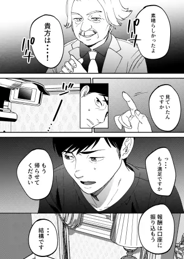 [Same Manma] Seitaishi~ Watashino Tsumawo daitekure~ Fhentai - Page 87