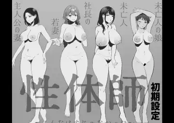 [Same Manma] Seitaishi~ Watashino Tsumawo daitekure~ Fhentai - Page 96