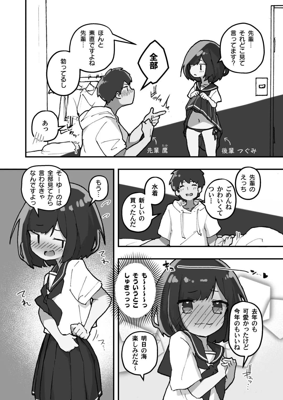 [Erocchi] GIRL kohaikanojo no seijijou 3 Fhentai - Page 5