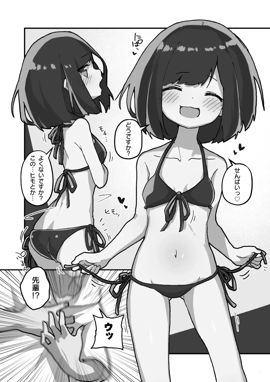 [Erocchi] GIRL kohaikanojo no seijijou 3 Fhentai - Page 7