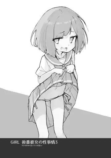 [Erocchi] GIRL kohaikanojo no seijijou 3 Fhentai - Page 24