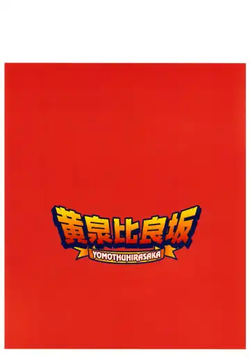 [Bbsacon] Dagatsu Inumi 3 Fhentai - Page 34