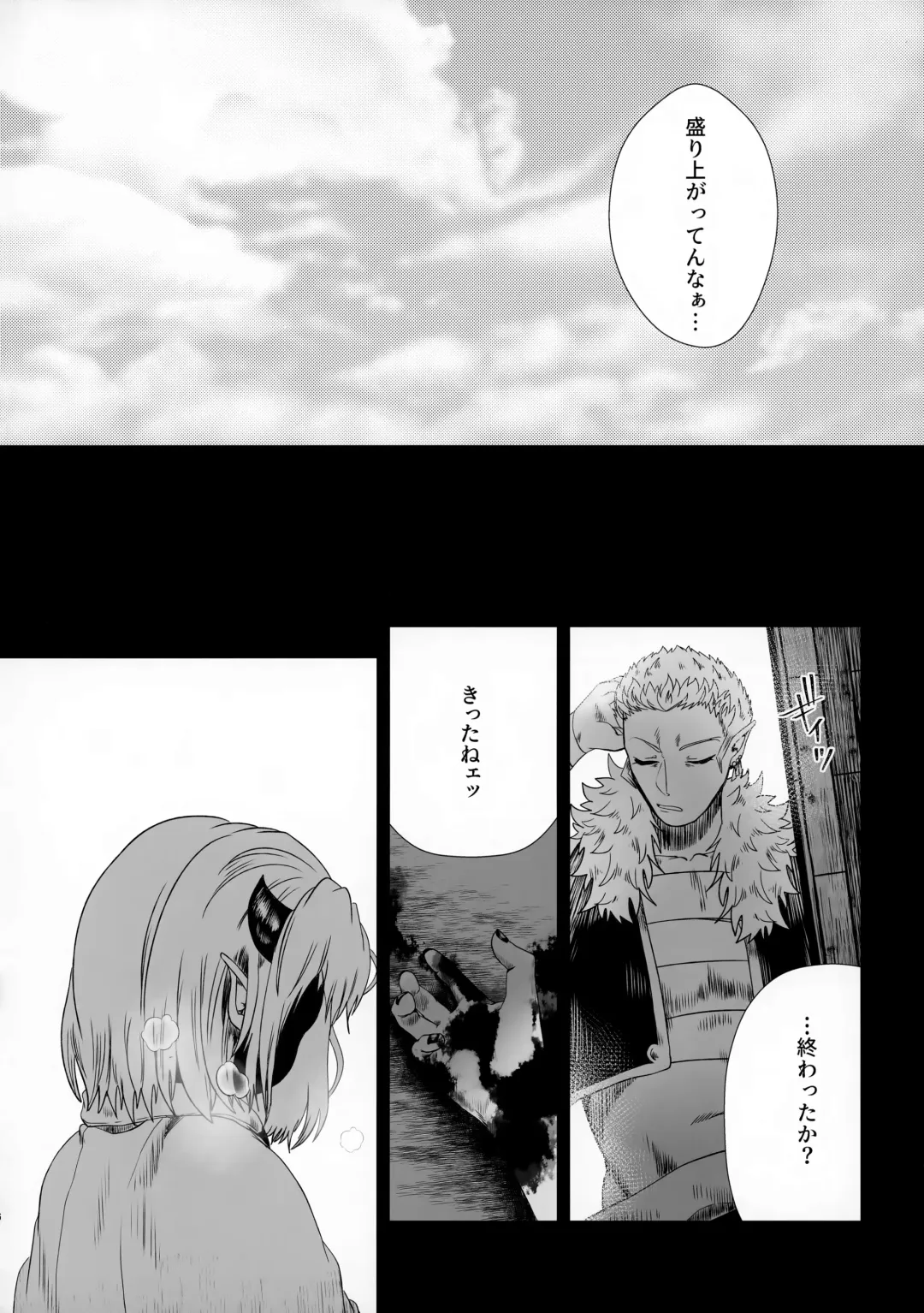 [Satou] Go Hōbi Fhentai - Page 16