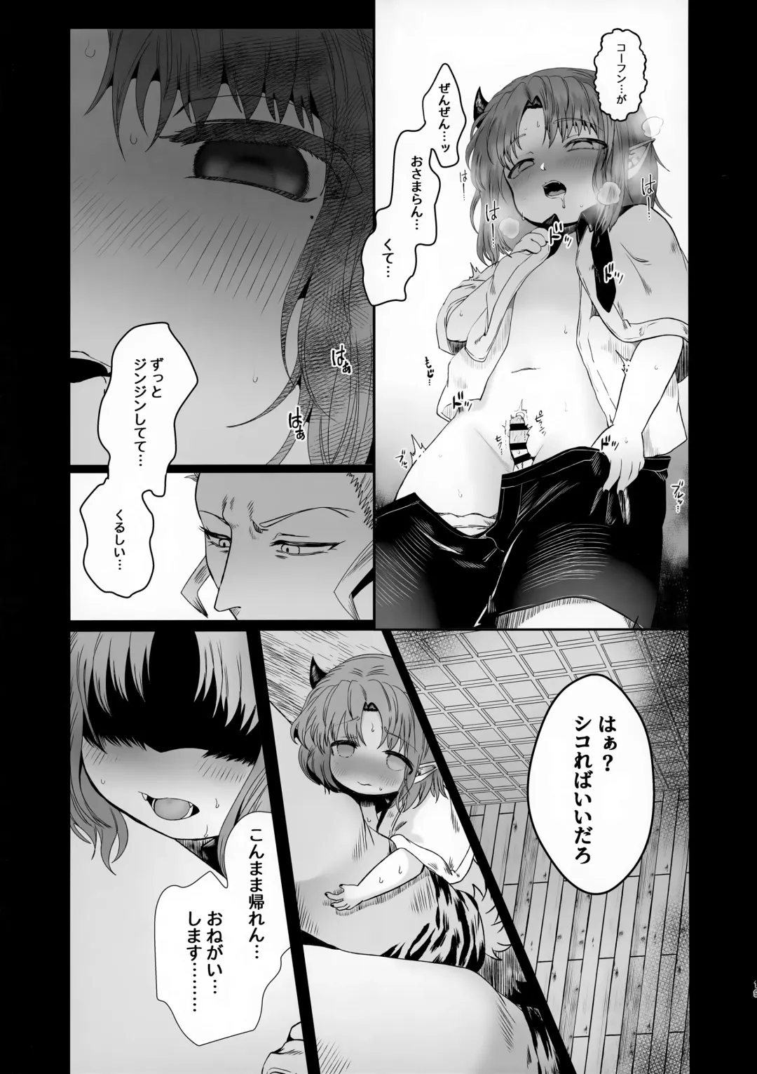 [Satou] Go Hōbi Fhentai - Page 19