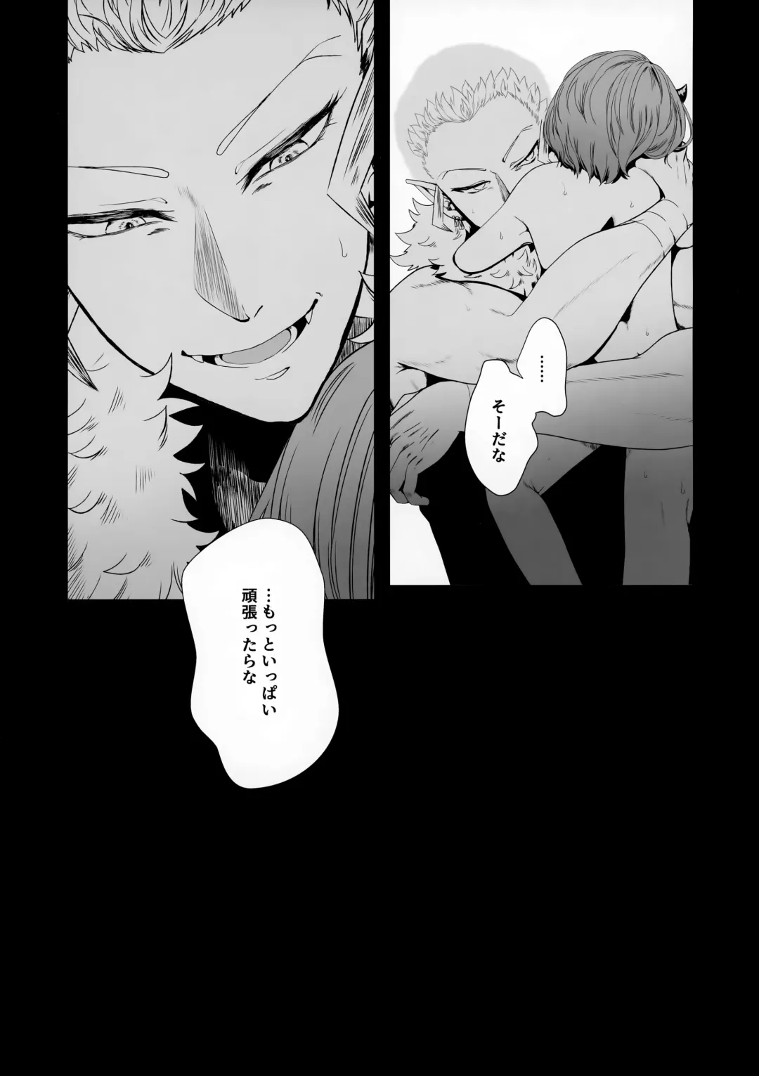 [Satou] Go Hōbi Fhentai - Page 33