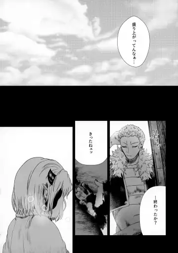 [Satou] Go Hōbi Fhentai - Page 16