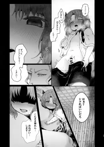 [Satou] Go Hōbi Fhentai - Page 19