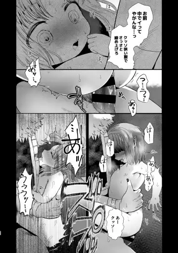 [Satou] Go Hōbi Fhentai - Page 26