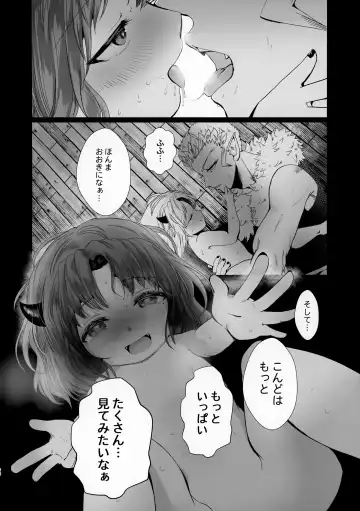 [Satou] Go Hōbi Fhentai - Page 32