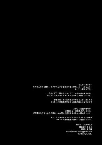 [Satou] Go Hōbi Fhentai - Page 34