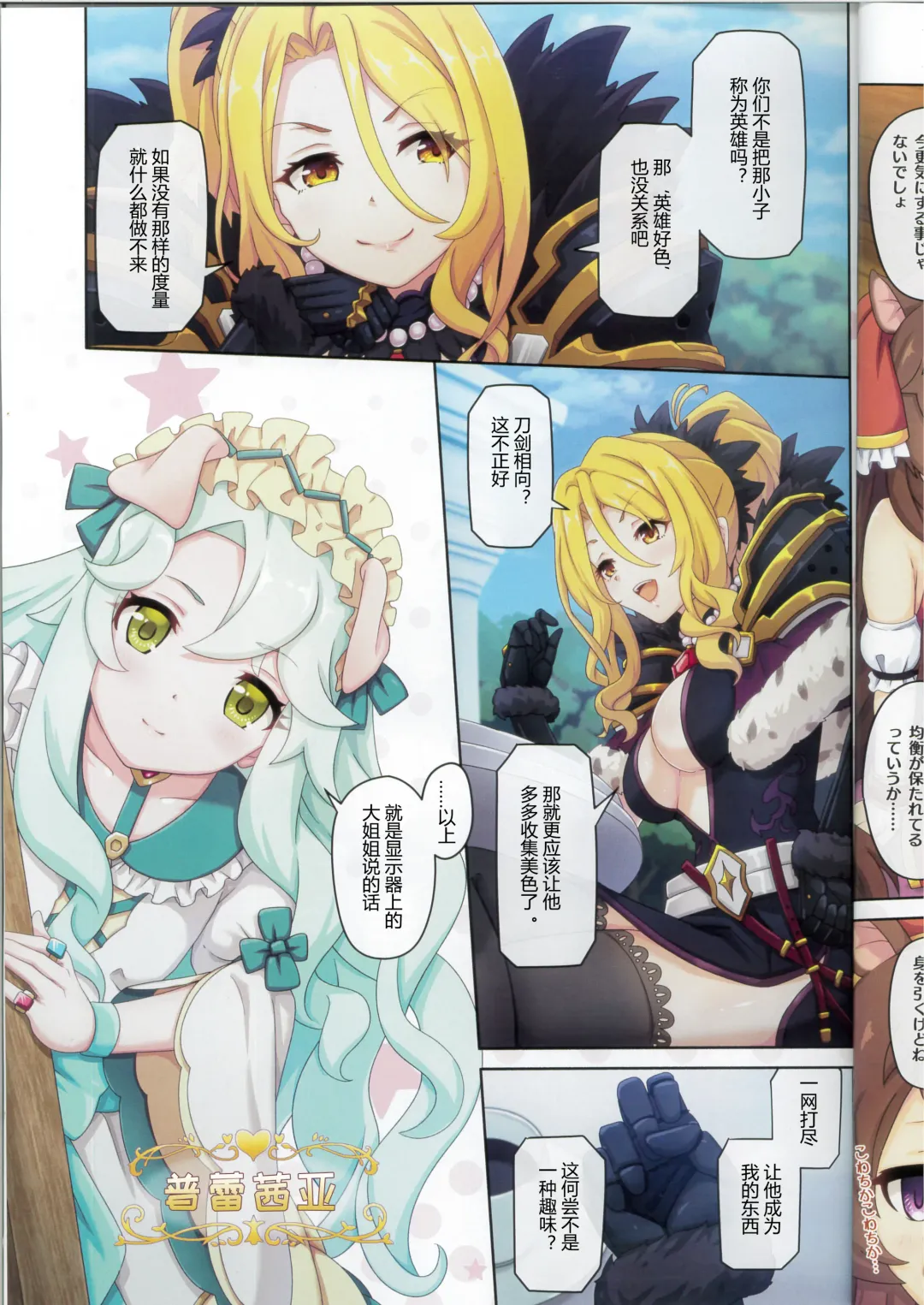 [Midorinocha] Colorful Connect 10th:Dive Fhentai - Page 7