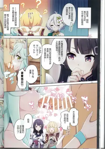 [Midorinocha] Colorful Connect 10th:Dive Fhentai - Page 12