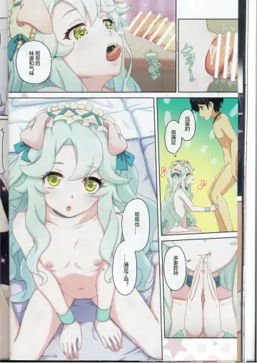 [Midorinocha] Colorful Connect 10th:Dive Fhentai - Page 14