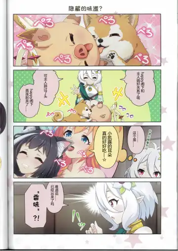 [Midorinocha] Colorful Connect 10th:Dive Fhentai - Page 28