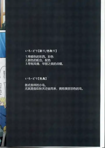 [Midorinocha] Colorful Connect 10th:Dive Fhentai - Page 4