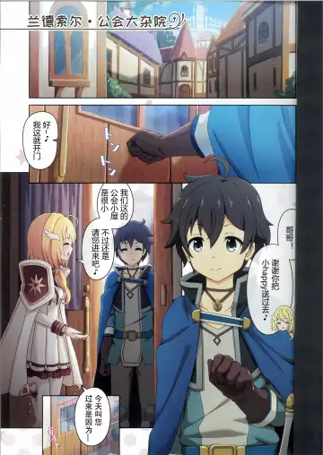 [Midorinocha] Colorful Connect 10th:Dive Fhentai - Page 5