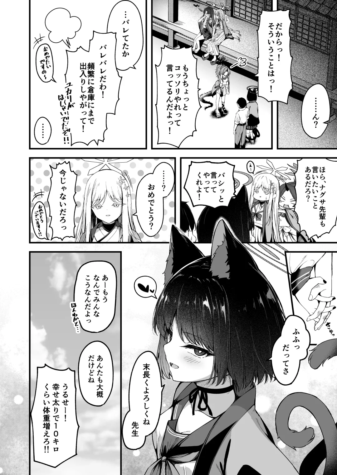 [Madoka Tsukumo] Ama Kikyou no Dokusenyoku Fhentai - Page 35