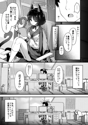 [Madoka Tsukumo] Ama Kikyou no Dokusenyoku Fhentai - Page 20