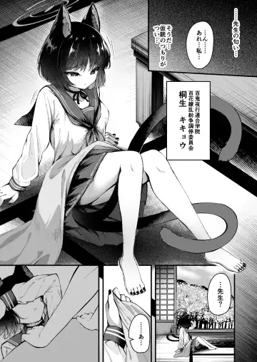 [Madoka Tsukumo] Ama Kikyou no Dokusenyoku Fhentai - Page 4