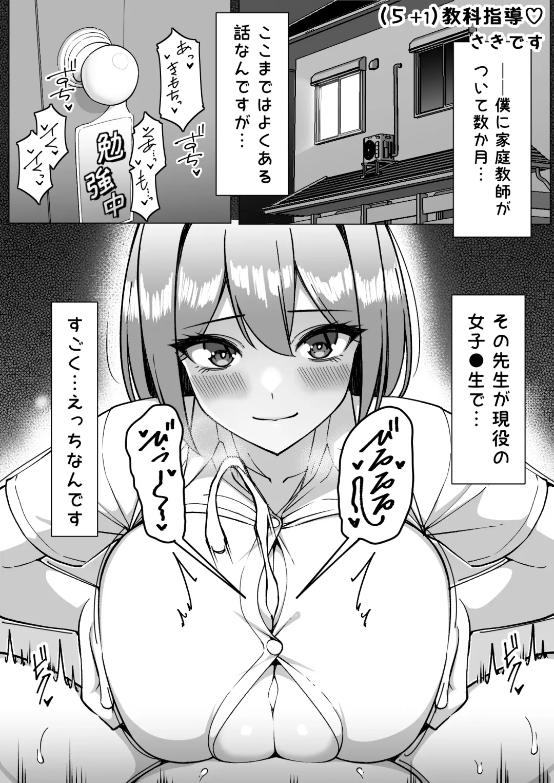 Paizuri Senmon Zasshi "Zettai Chichi Kyousha" Vol. 5 Fhentai - Page 123