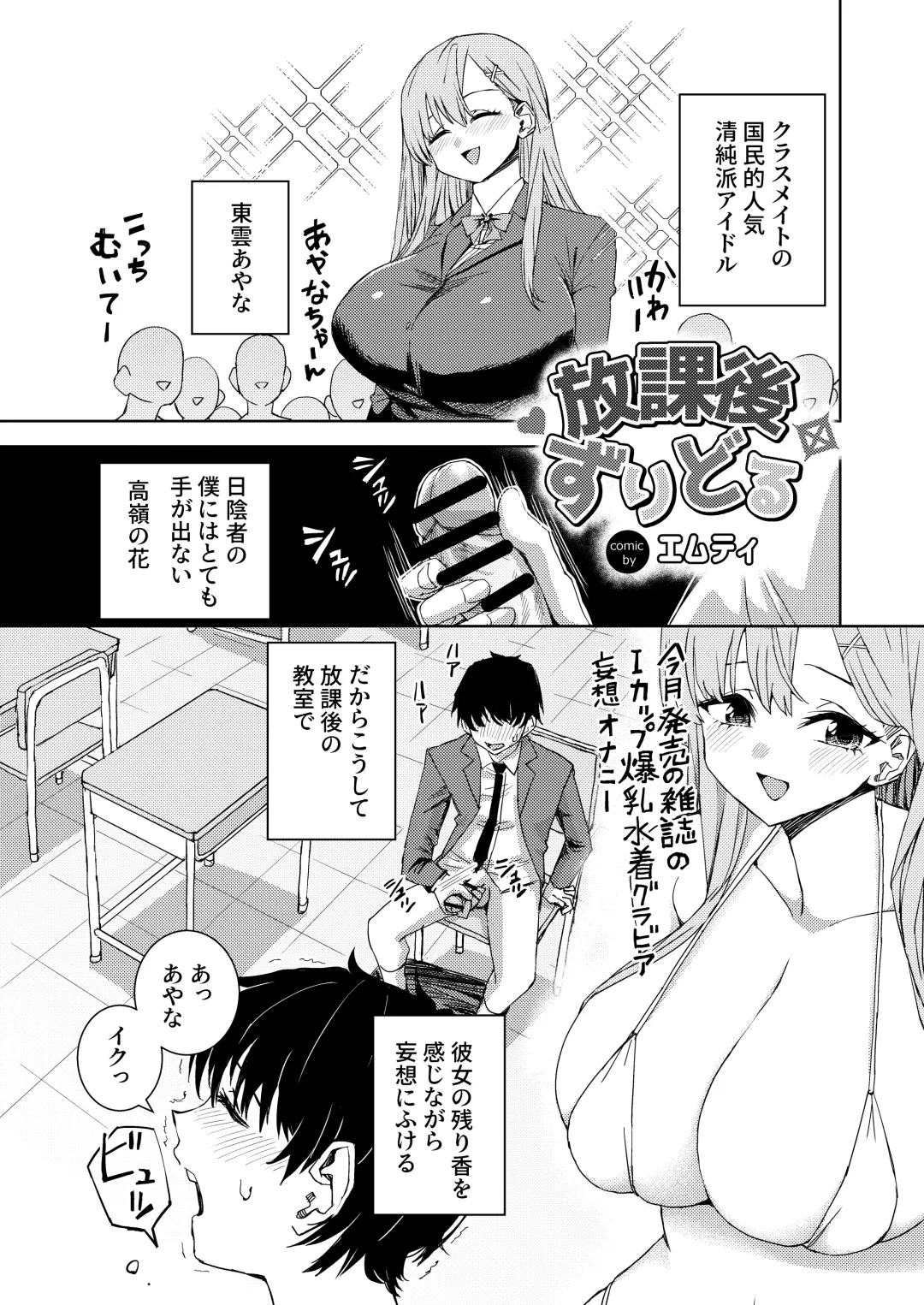 Paizuri Senmon Zasshi "Zettai Chichi Kyousha" Vol. 5 Fhentai - Page 127