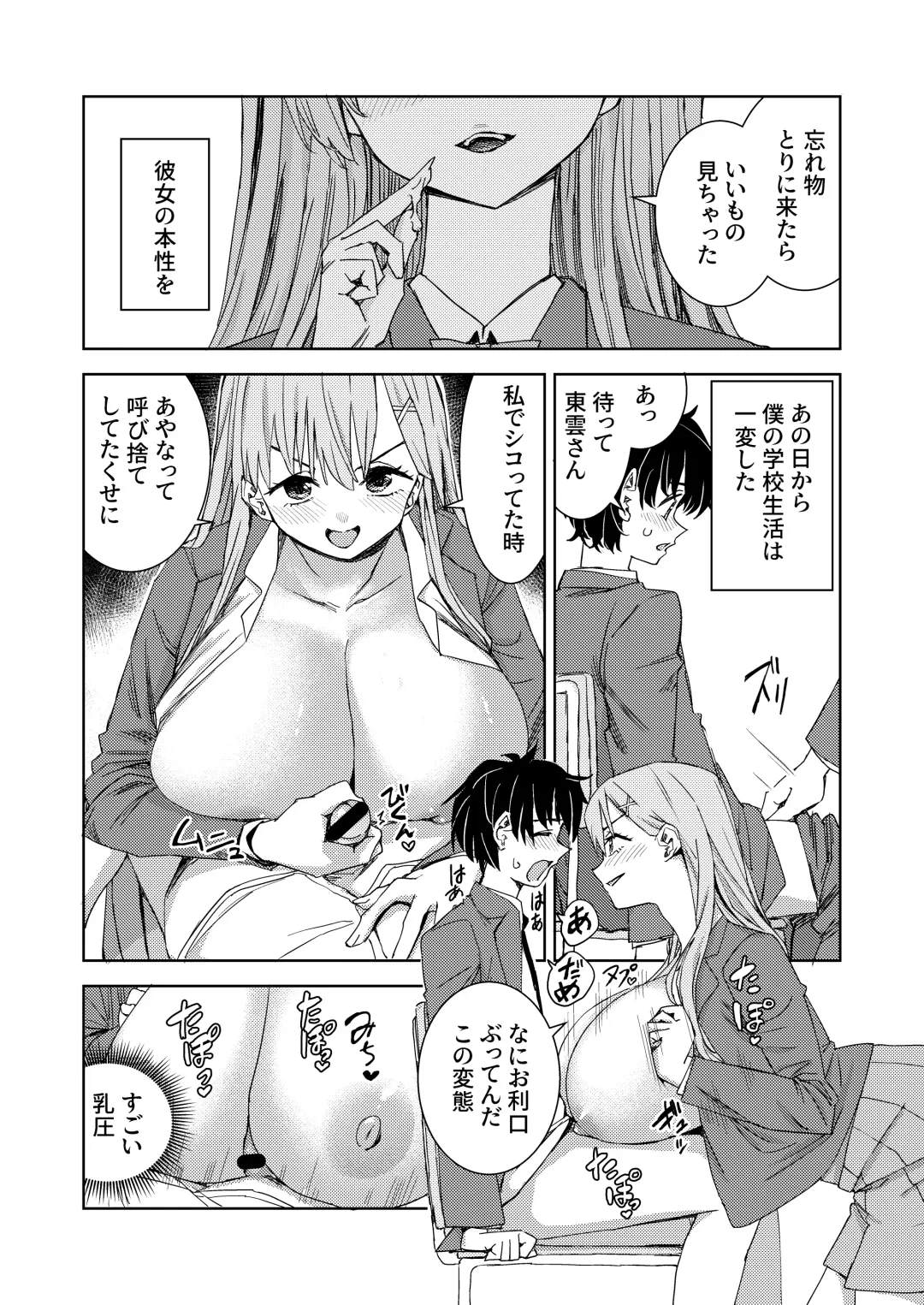 Paizuri Senmon Zasshi "Zettai Chichi Kyousha" Vol. 5 Fhentai - Page 129