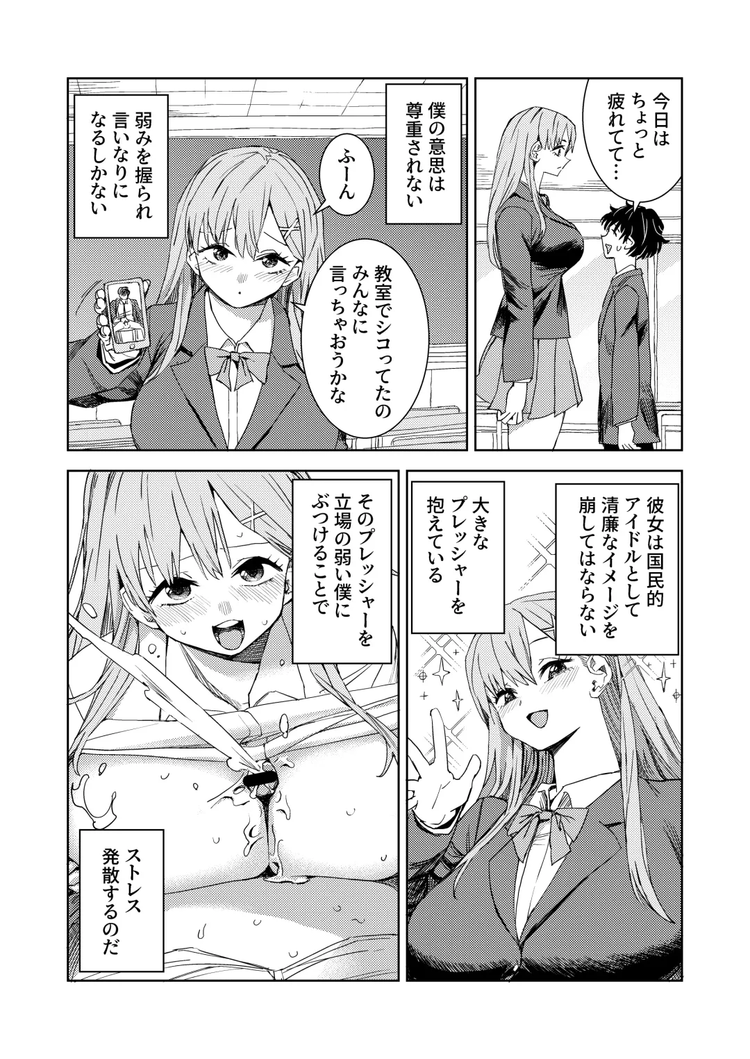 Paizuri Senmon Zasshi "Zettai Chichi Kyousha" Vol. 5 Fhentai - Page 132